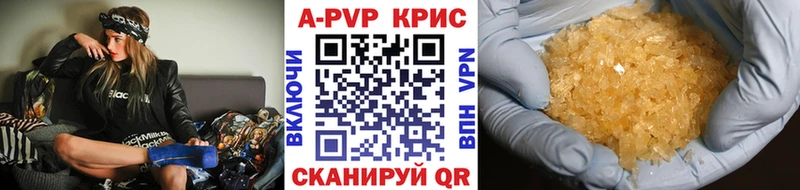 A-PVP Crystall Верхний Уфалей