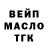 Дистиллят ТГК вейп privet varusha