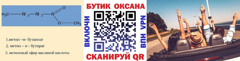 купить   Верхний Уфалей  МЕГА зеркало  БУТИРАТ бутандиол 