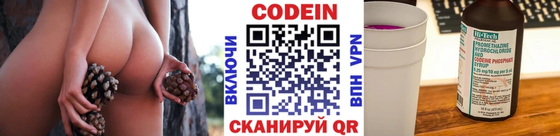 наркотики  Верхний Уфалей  Codein Purple Drank 