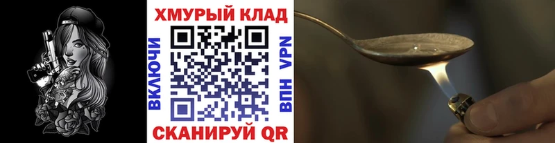ГЕРОИН VHQ  Верхний Уфалей 